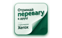 Отримай перевагу в друці з принтерами Xerox