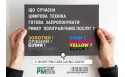 Що техніка Xerox готова запропонувати поліграфічному ринку?
