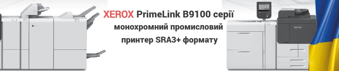 Xerox PrimeLink B9100/B9110/B9125/B9136