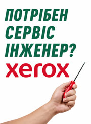 сервіс інженер